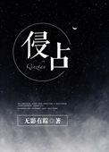 侵占公司财产罪立案标准和量刑