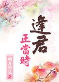 逢君啥意思