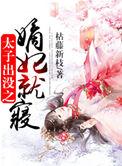 嫡子是啥意思