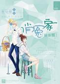 播放心俏冤家