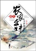 重生农家幺妹短剧免费观看