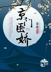 京门第一豪宠
