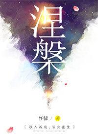 涅槃重生微信头像