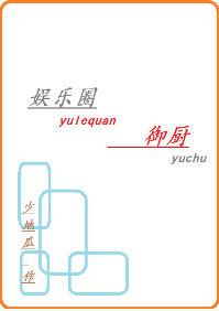 引你入渊txt流兮冉