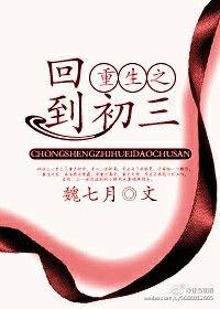 重生回到初中