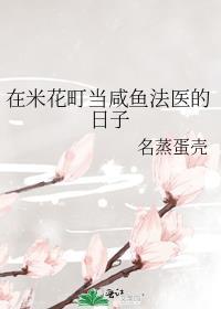 我在米花当恶人笔趣阁