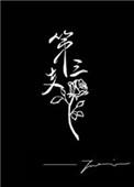 三支玫瑰花代表什么