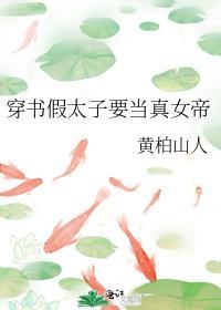 穿书后我当女帝了番外