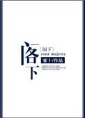 阁下拿出这道菜如何应对它下一句是什么