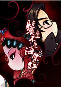 鬓边不是海棠红商细蕊