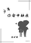 希少你命中缺我