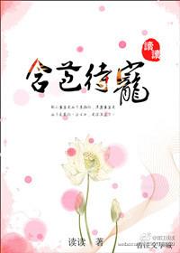 含苞待宠半夏全文