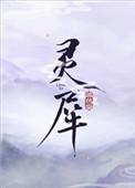 灵犀L