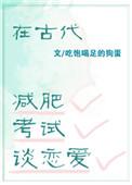 古代减肥秘方偏方