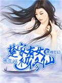 取名楚倾歌