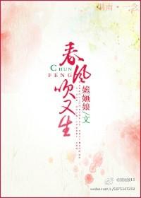 戬心春风吹又生 百度