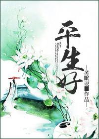 平生好读书原文及翻译注释