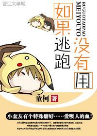 如果逃跑没有用英语翻译