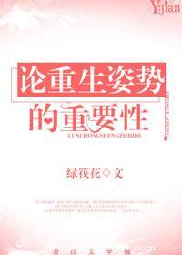 论重生的意义