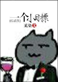 一个小目标当宠妃