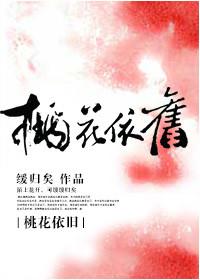 桃花依旧笑春风贺江山结局