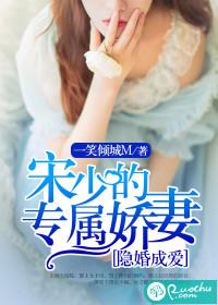宋少的宠妻日常