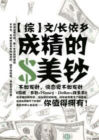 成精后我在美食综艺意外走红了免费阅读