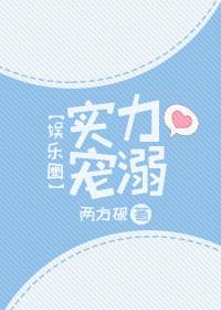 实力宠妻的意思