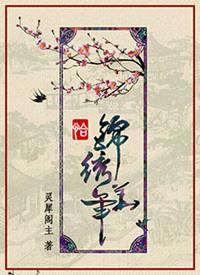 恰锦绣华年大伯死了么