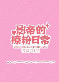 影帝他撩粉了