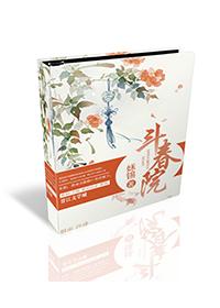玄中魅讲什么