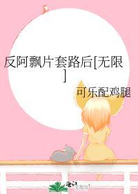 e人患者by不吃早饭的河豚番外