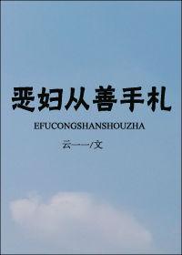 恶妇什么意思
