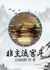 非主流系统好看吗