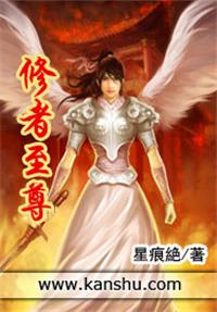 至尊修罗百科