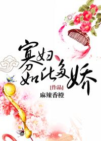 寡妇如此多娇在线阅读