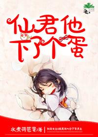 仙君生了个猫崽子