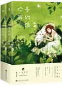 “你是我的小确幸”