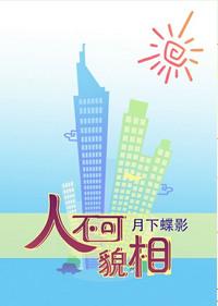 海不可斗量