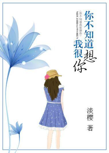 你不知道我想你吗表情包