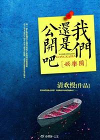 我们依然是我们是什么意思