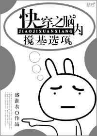 快穿大脑洞