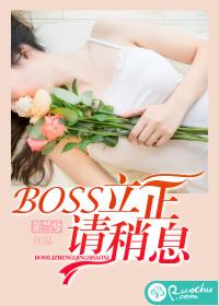保安稍息
