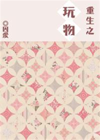 重生之明星的恋人阅读