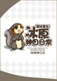 在冰原生存的游戏