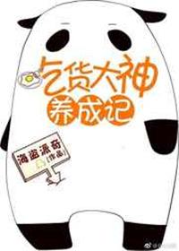 吃货大帝