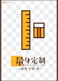 雅戈尔量身定制