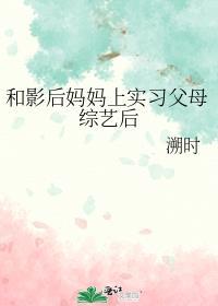 和影后谈恋爱是一种怎样的体验