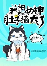 把女孩肚子搞大了不负责犯法吗?