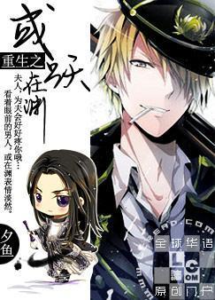 夕鱼重生之或跃在渊